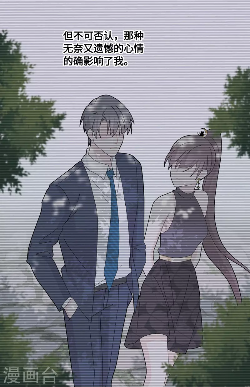 第41话 隐秘的过去4-第43话
