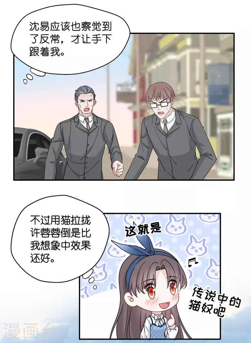 第43话 约会初体验1-第45话