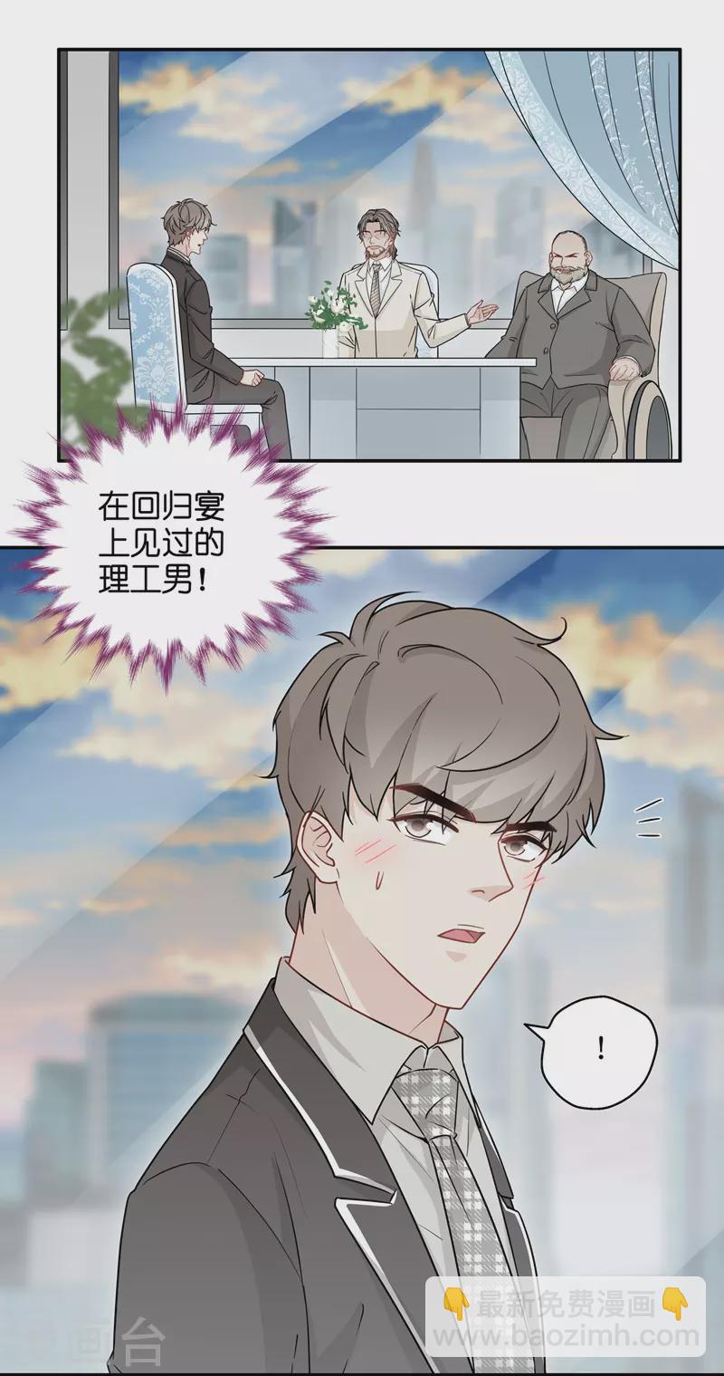 第43话 约会初体验1-第45话
