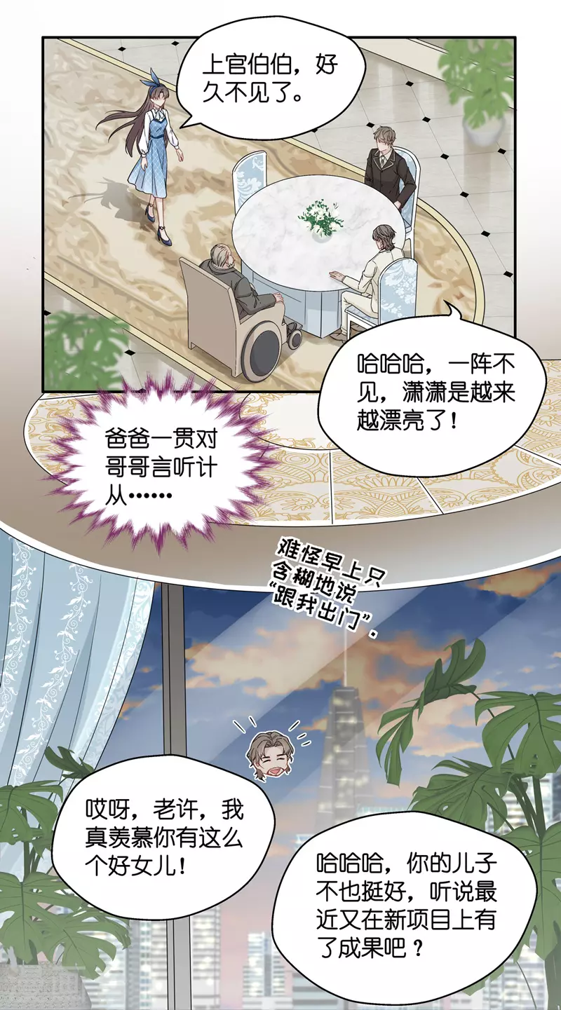 第43话 约会初体验1-第45话