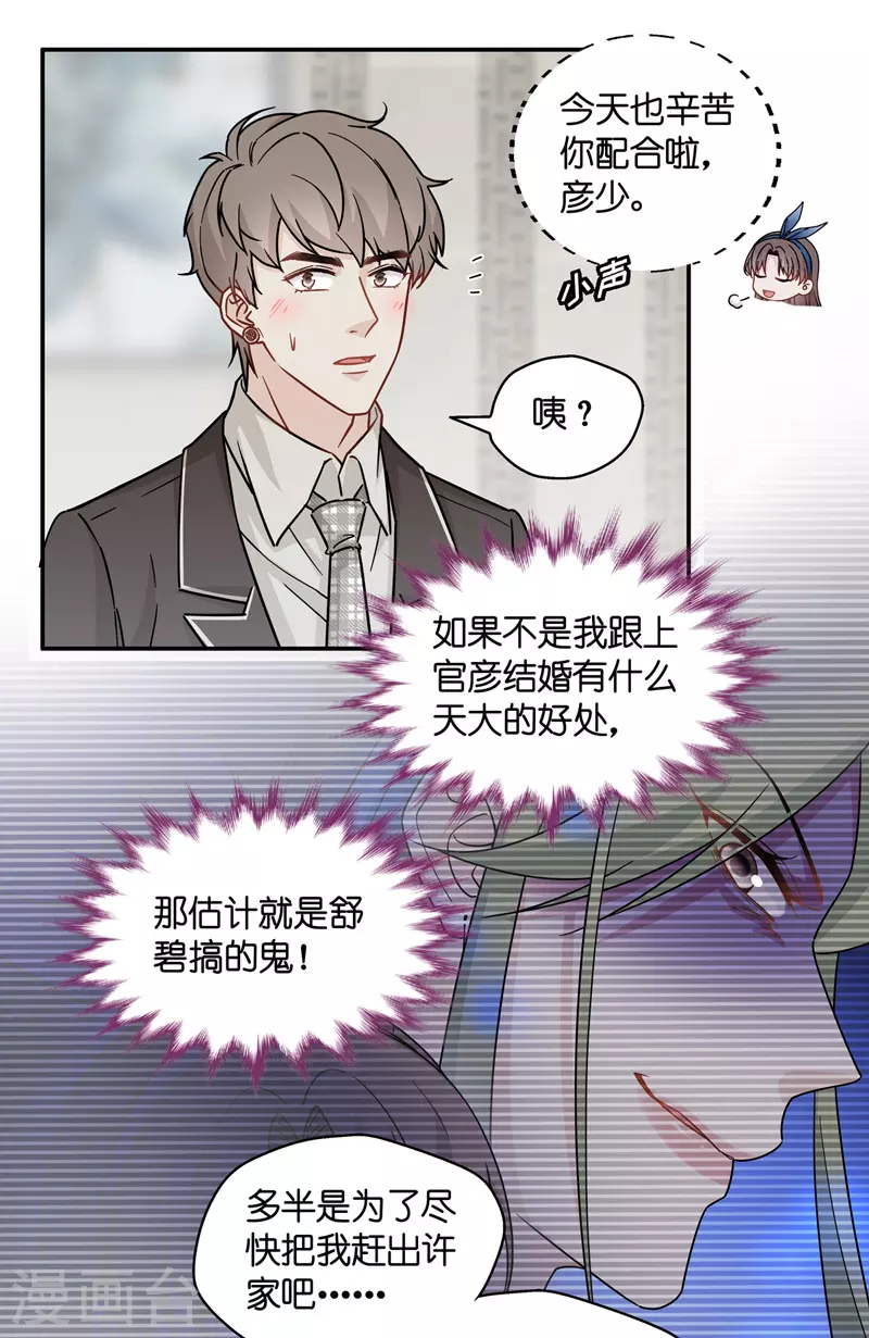 第43话 约会初体验1-第45话