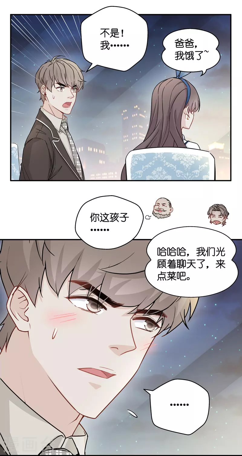 第43话 约会初体验1-第45话