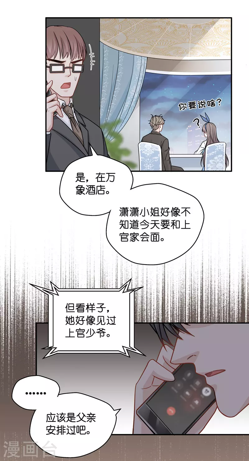 第43话 约会初体验1-第45话