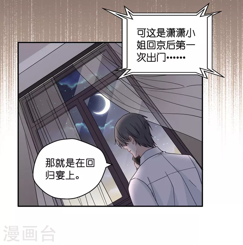 第43话 约会初体验1-第45话