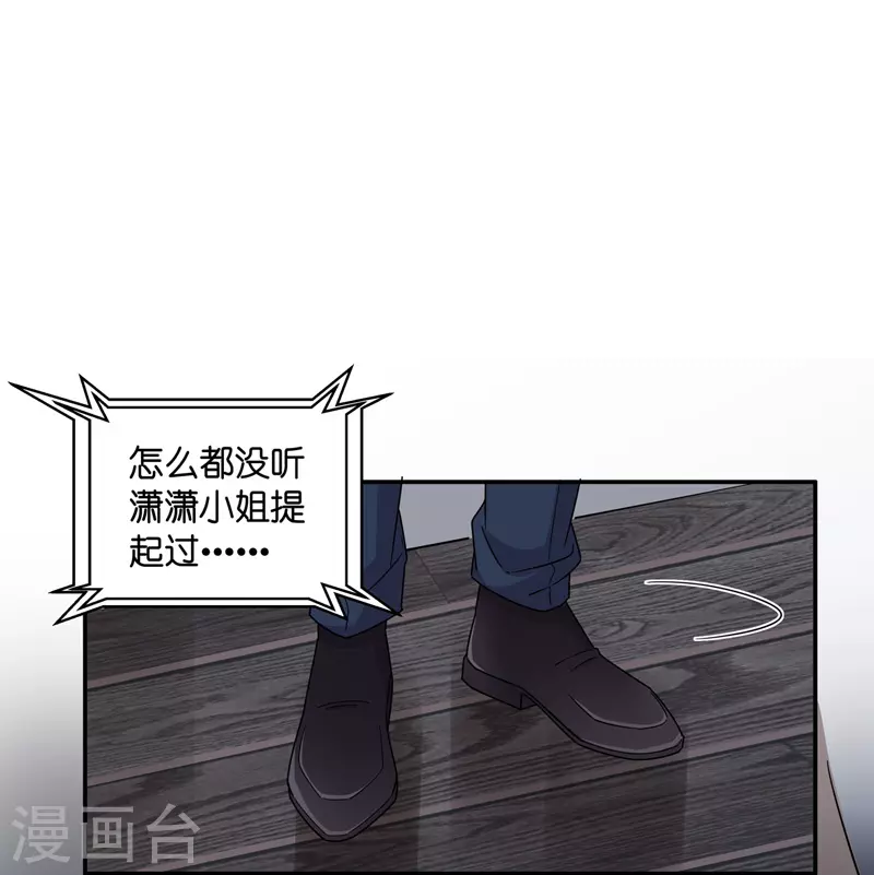 第43话 约会初体验1-第45话