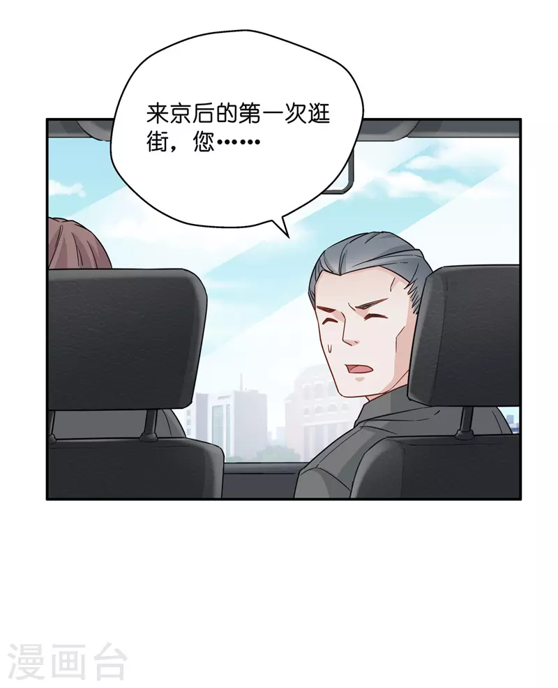 第43话 约会初体验1-第45话