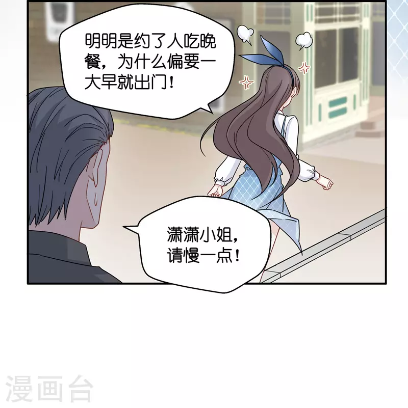 第43话 约会初体验1-第45话