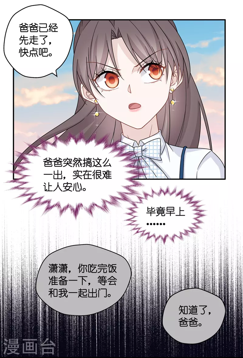 第43话 约会初体验1-第45话