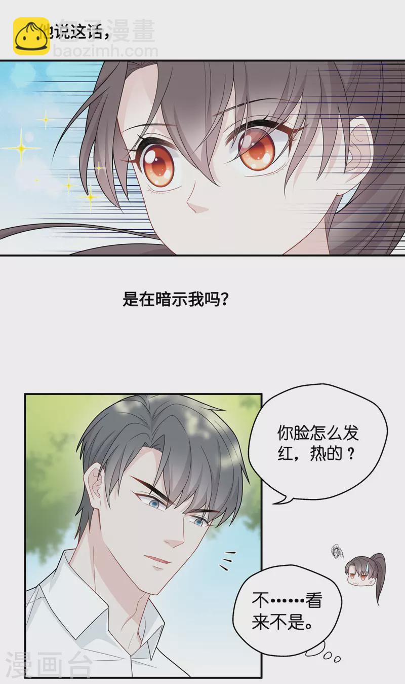 第45话 约会初体验3-第47话