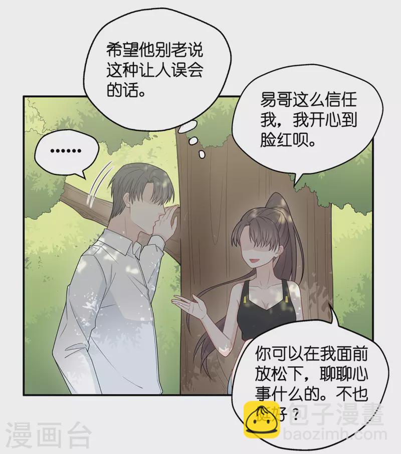 第45话 约会初体验3-第47话