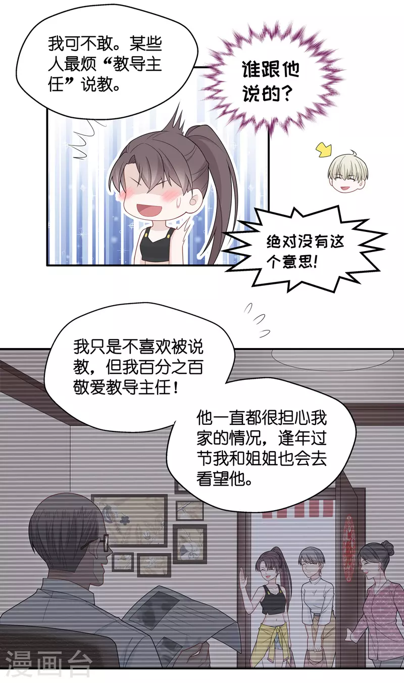 第45话 约会初体验3-第47话