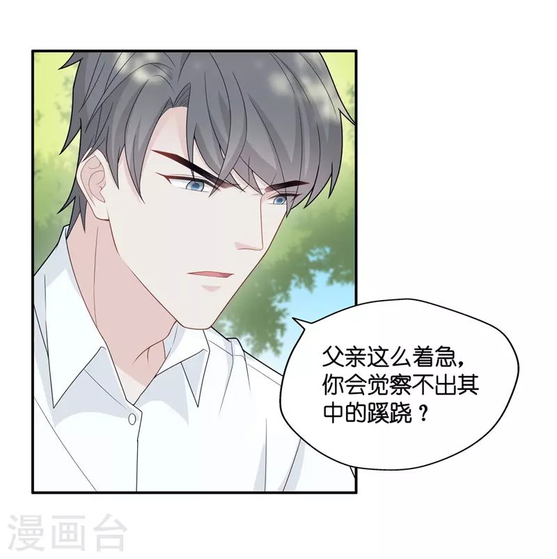 第45话 约会初体验3-第47话