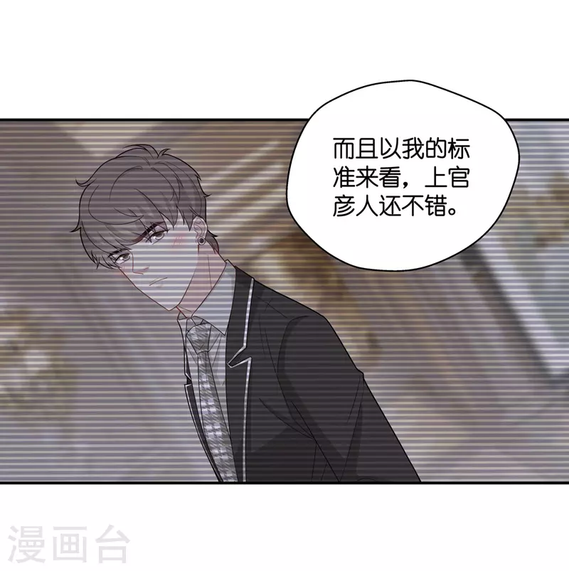 第45话 约会初体验3-第47话