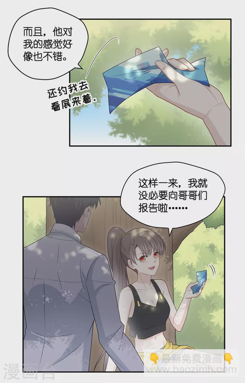 第45话 约会初体验3-第47话