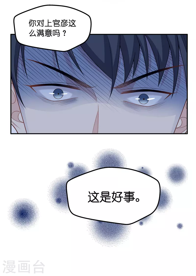 第45话 约会初体验3-第47话