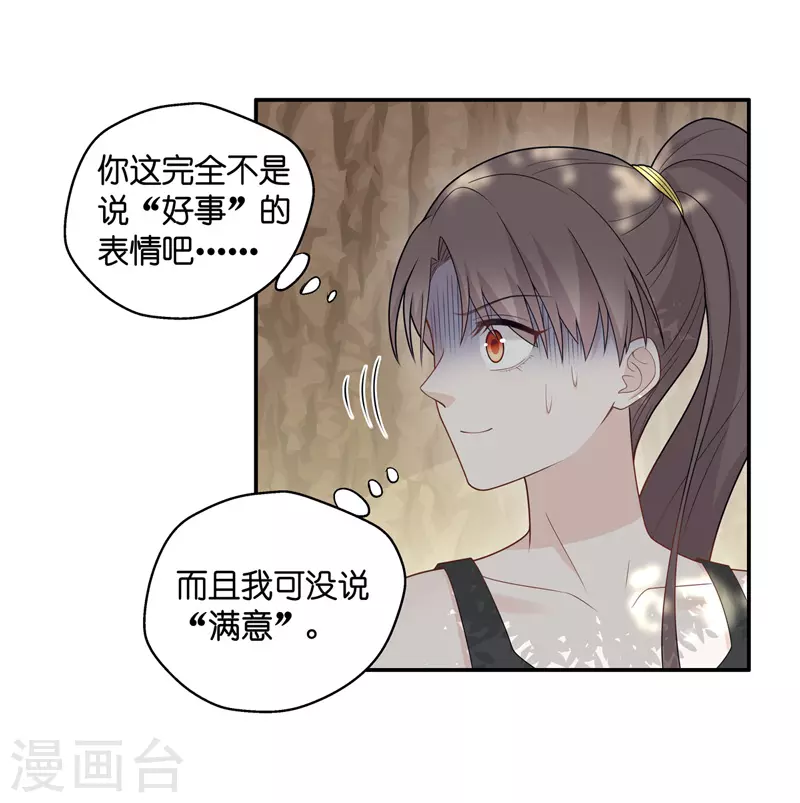 第45话 约会初体验3-第47话