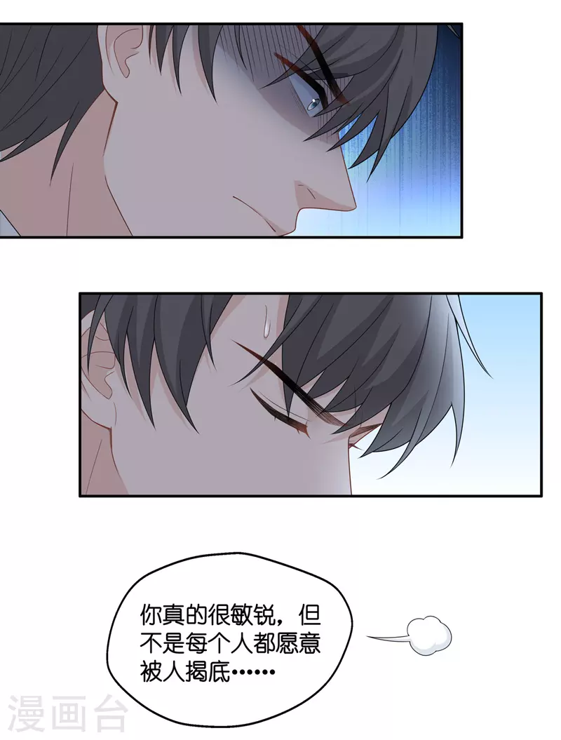 第45话 约会初体验3-第47话