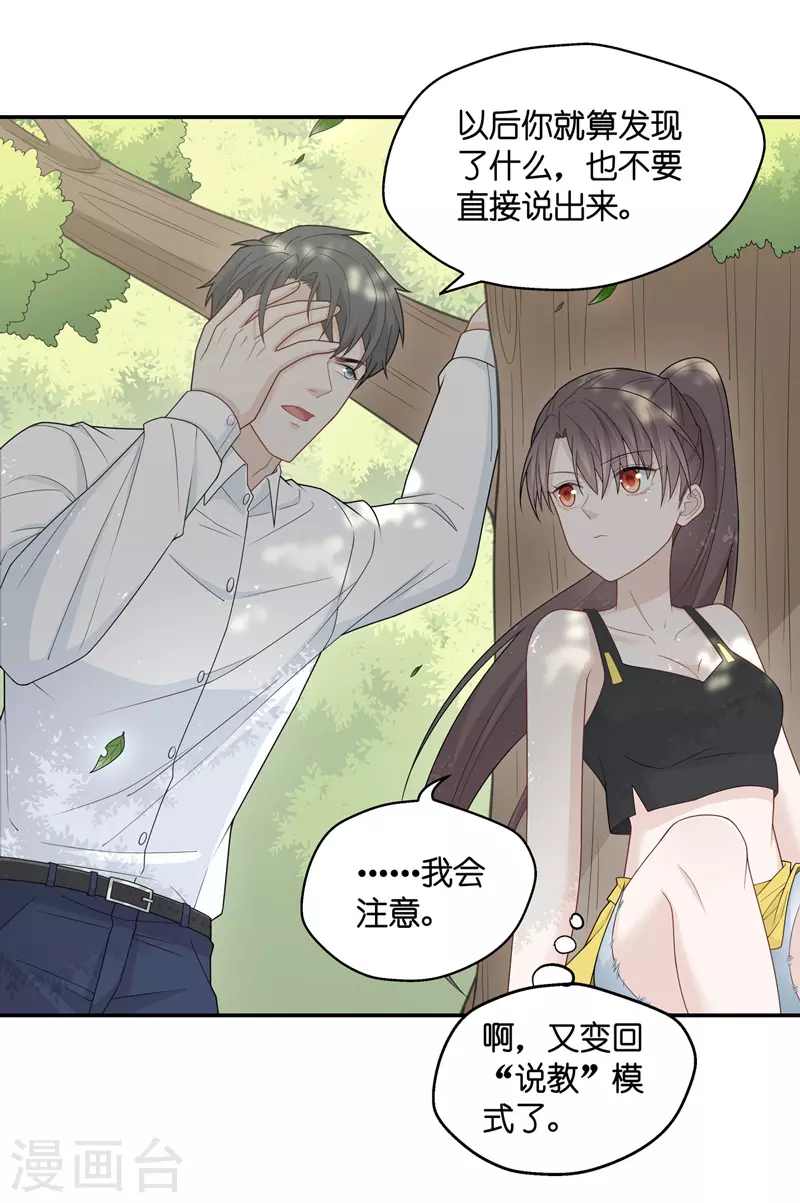 第45话 约会初体验3-第47话