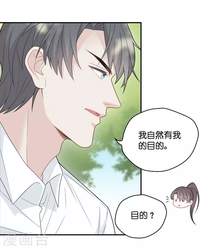 第45话 约会初体验3-第47话