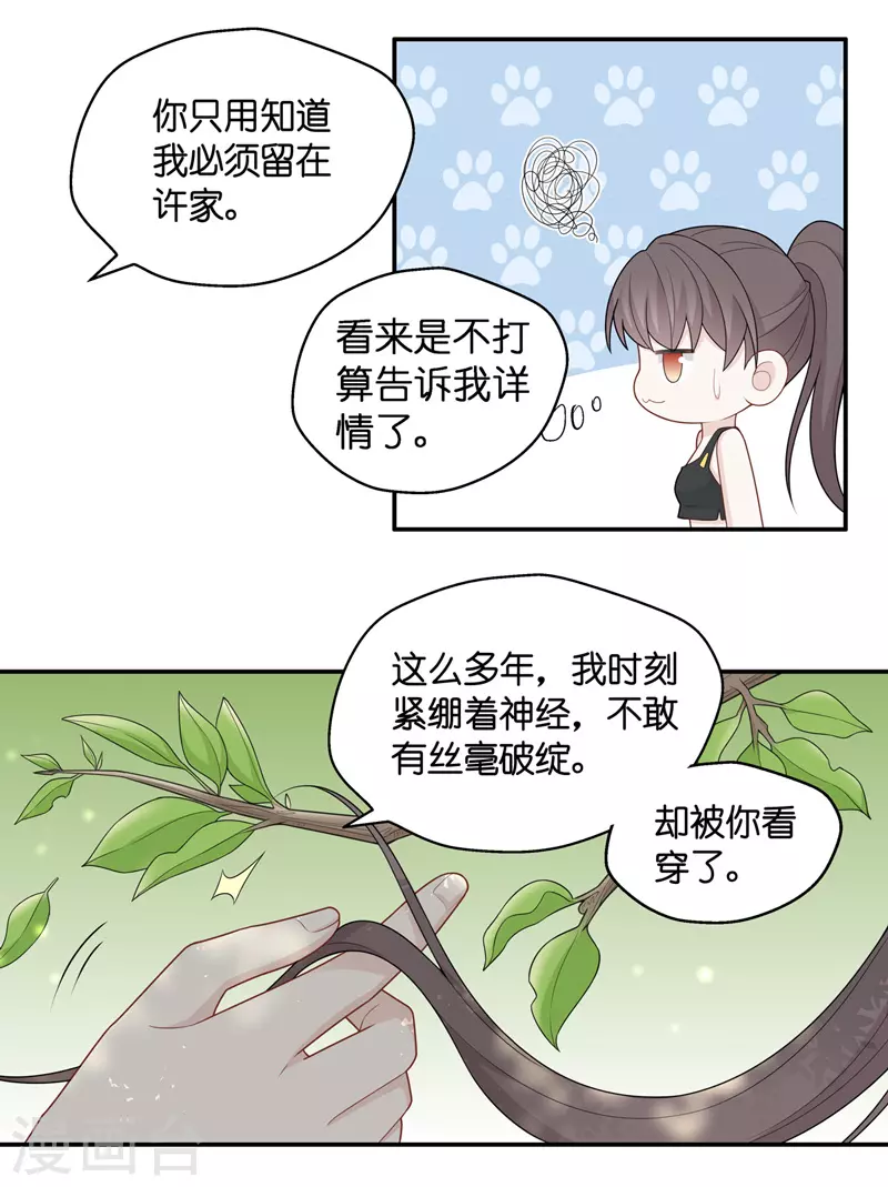 第45话 约会初体验3-第47话