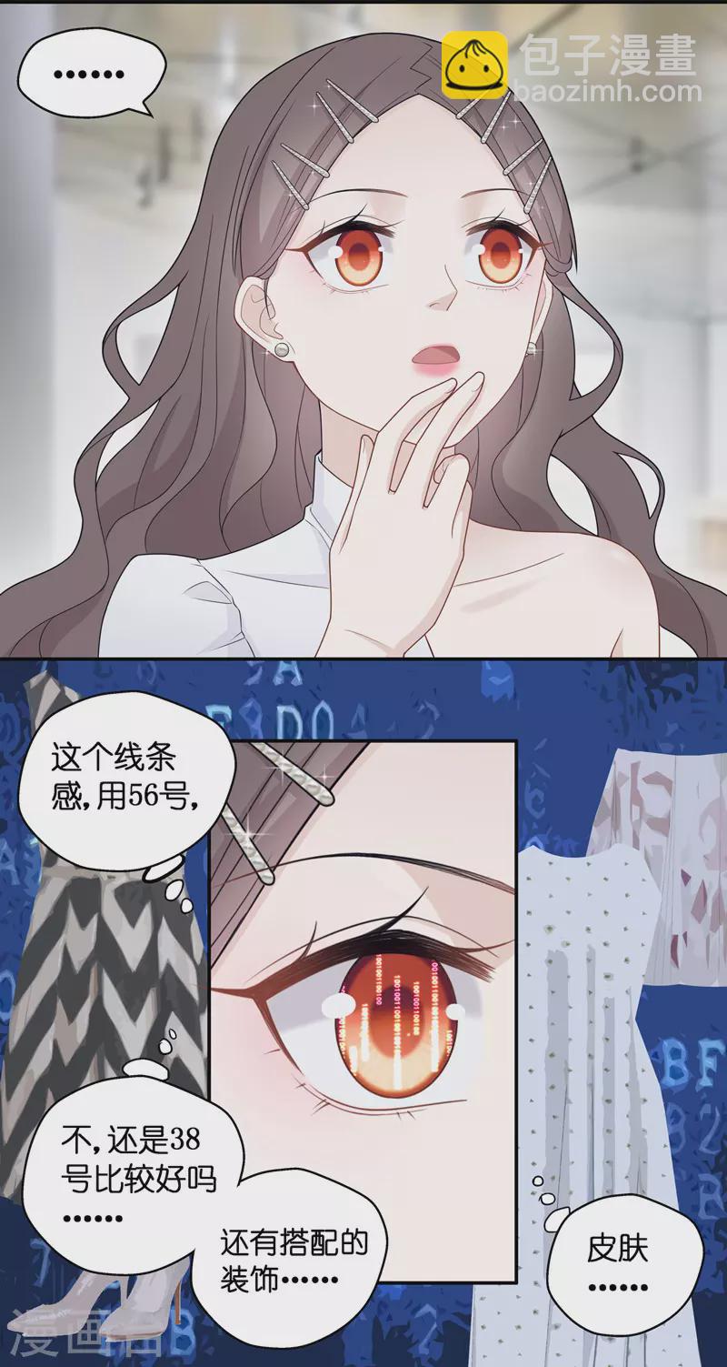 第47话 约会初体验5-第49话