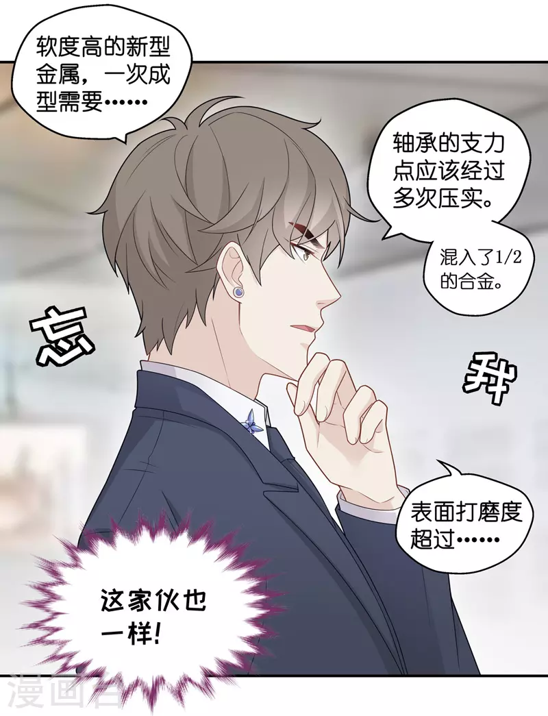 第47话 约会初体验5-第49话