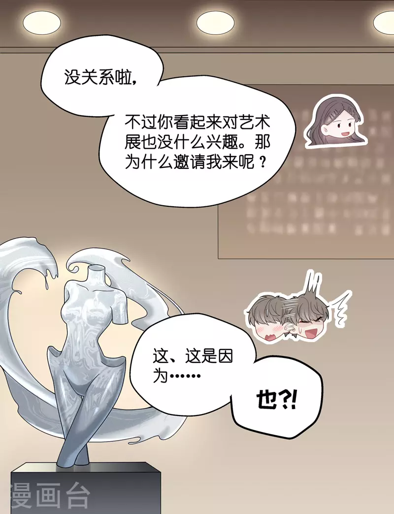 第47话 约会初体验5-第49话