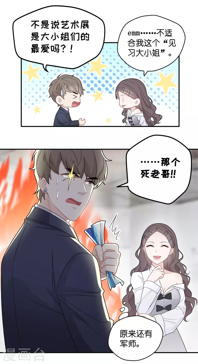 第47话 约会初体验5-第49话