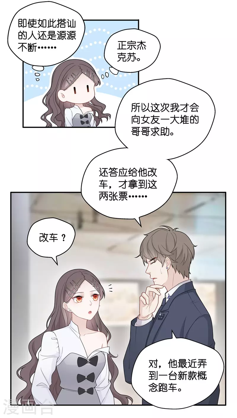 第47话 约会初体验5-第49话