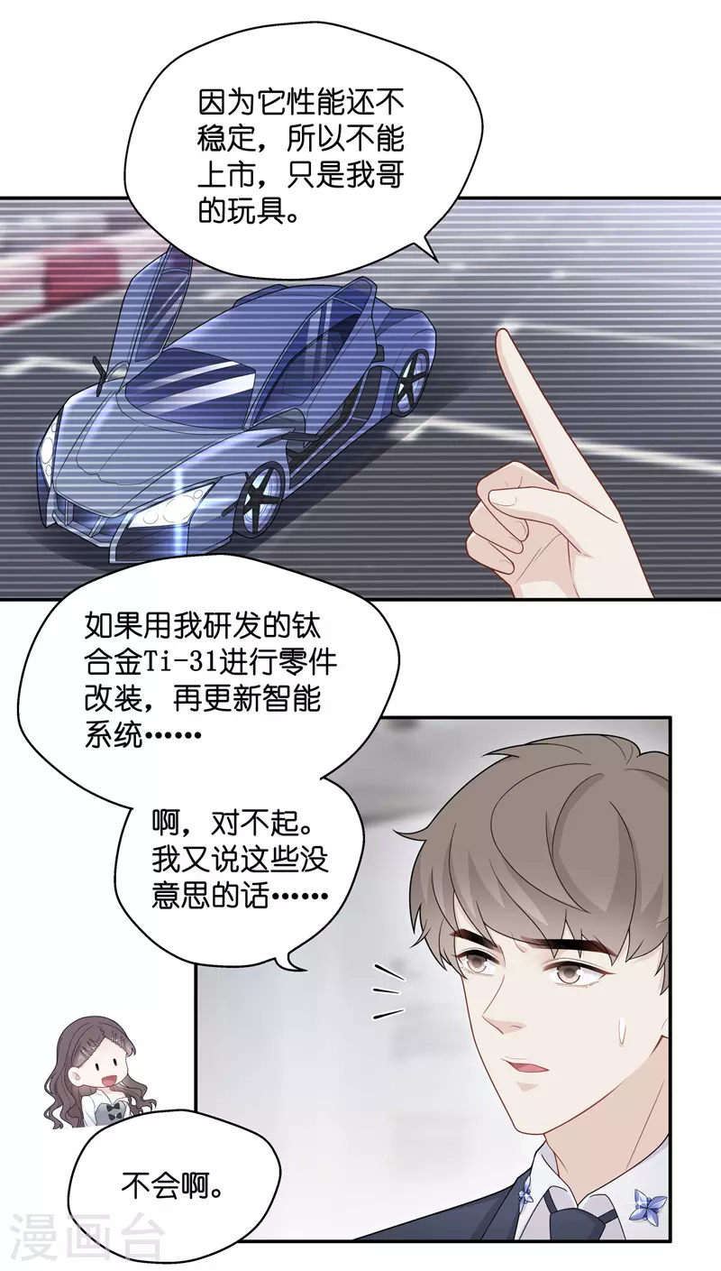 第47话 约会初体验5-第49话