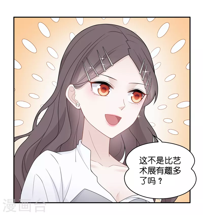 第47话 约会初体验5-第49话