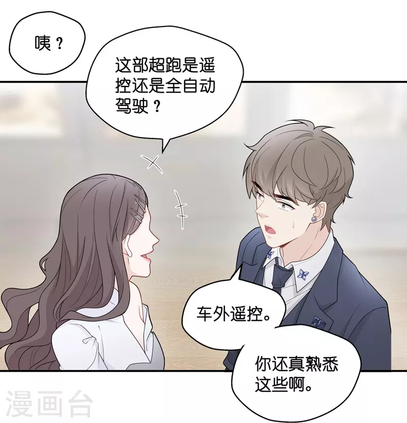 第47话 约会初体验5-第49话