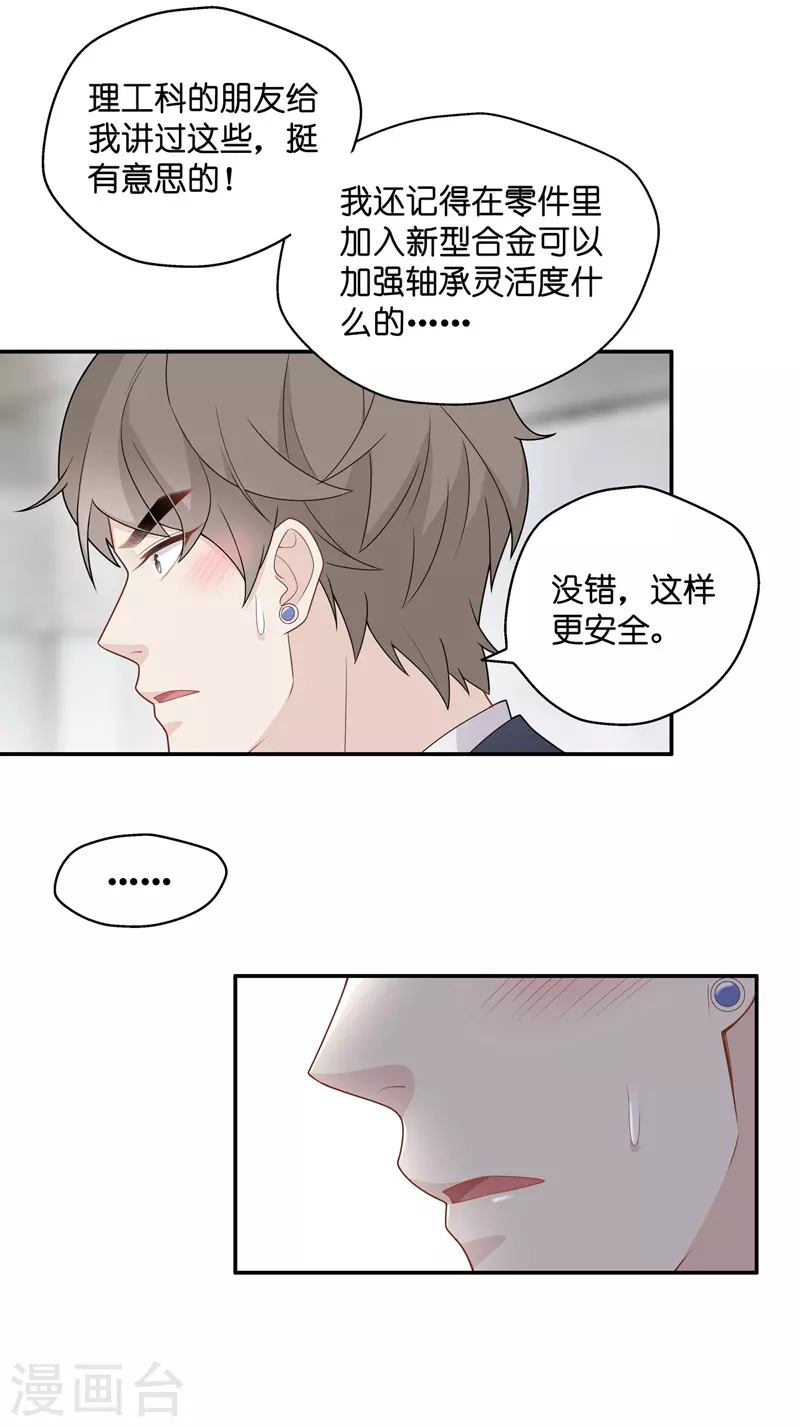 第47话 约会初体验5-第49话
