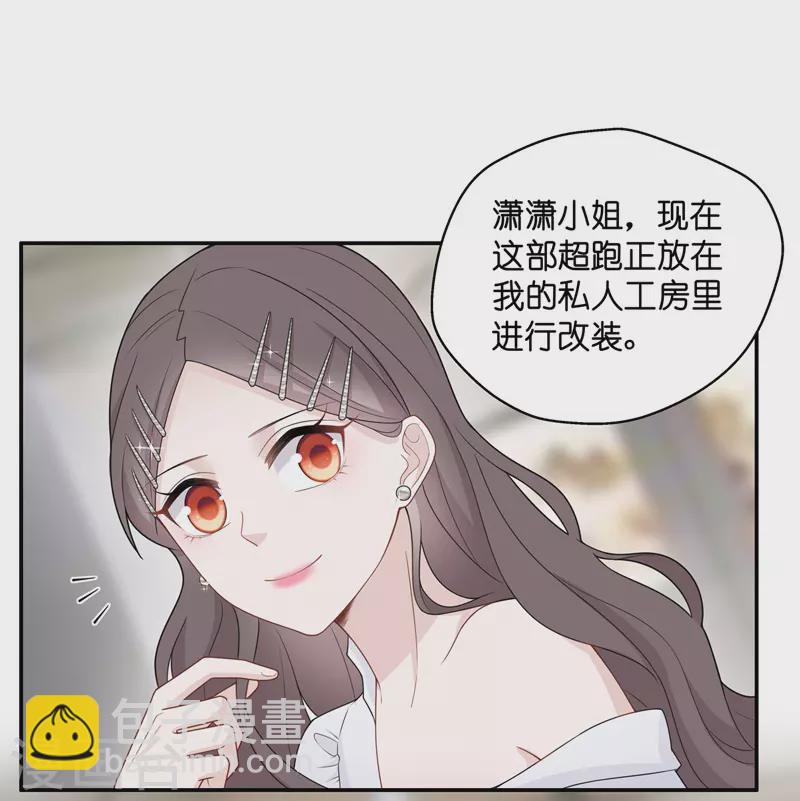 第47话 约会初体验5-第49话