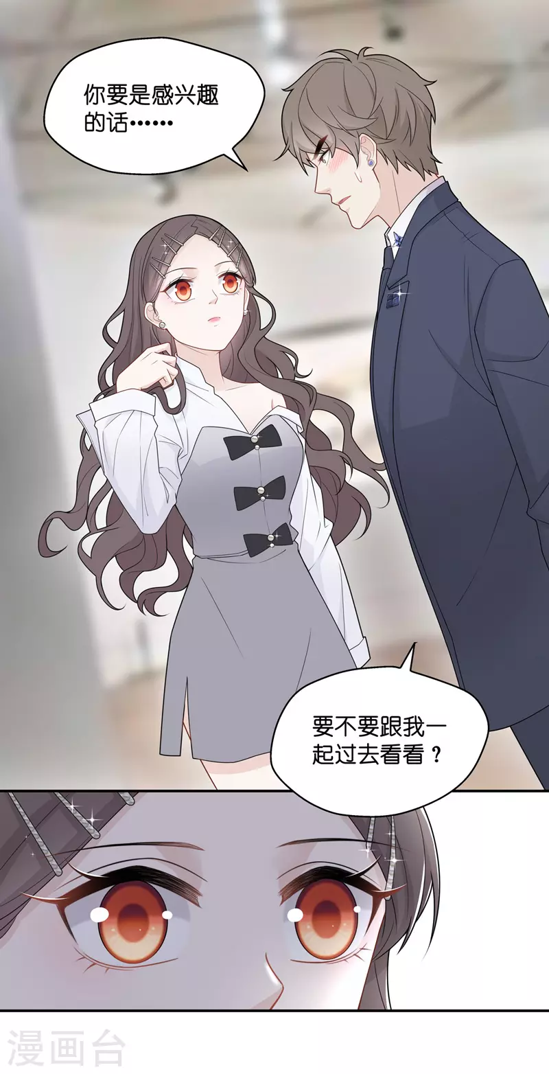 第47话 约会初体验5-第49话