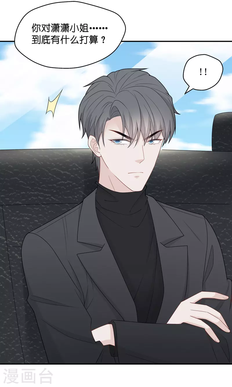 第47话 约会初体验5-第49话