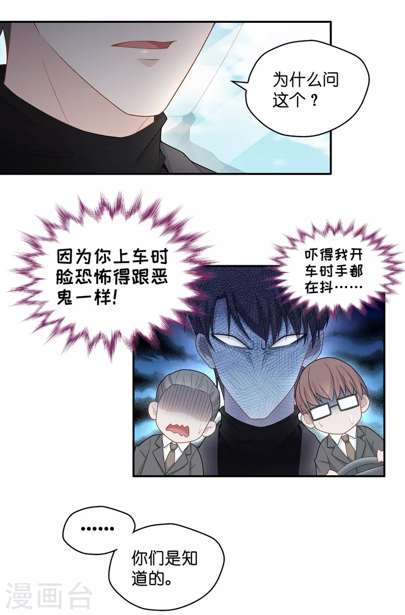 第47话 约会初体验5-第49话