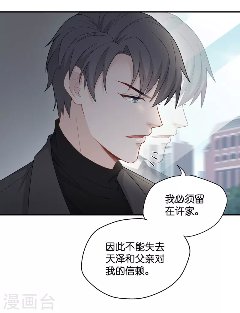 第47话 约会初体验5-第49话
