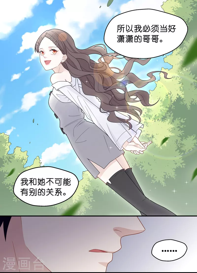 第47话 约会初体验5-第49话