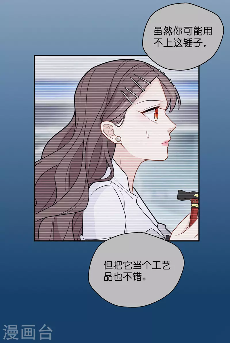 第49话 妒忌与猜疑1-第51话