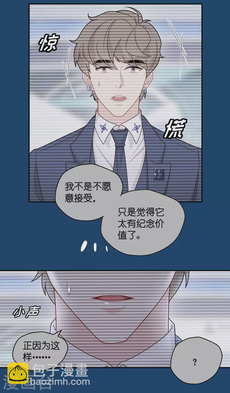 第49话 妒忌与猜疑1-第51话