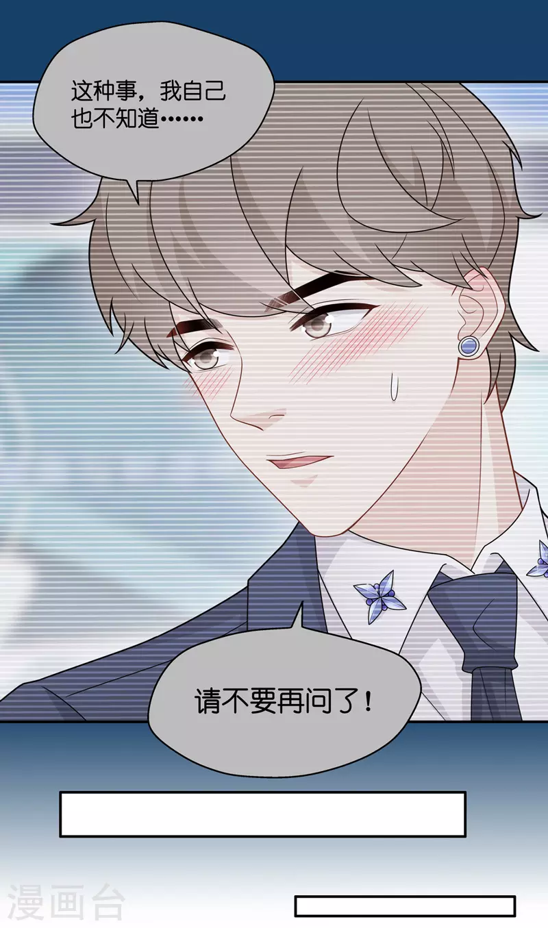 第49话 妒忌与猜疑1-第51话