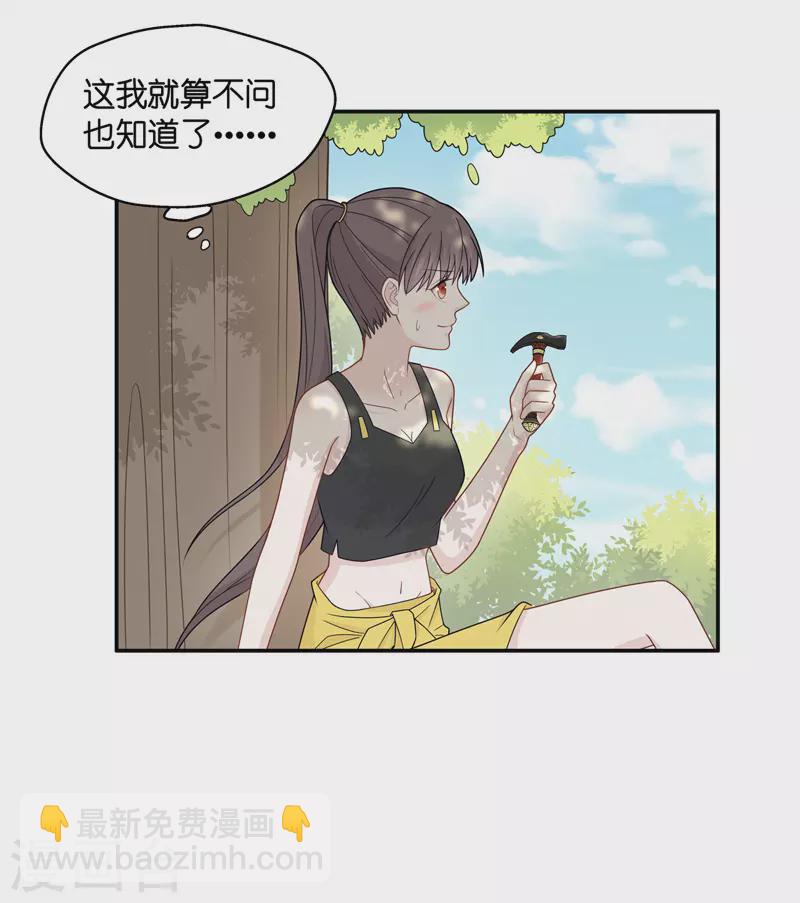 第49话 妒忌与猜疑1-第51话