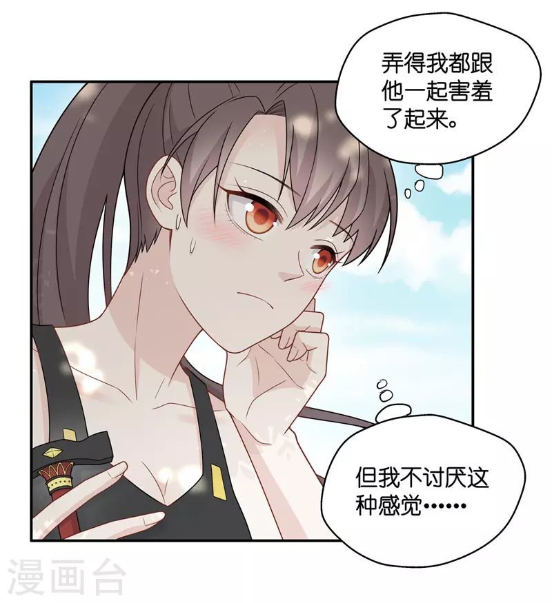 第49话 妒忌与猜疑1-第51话