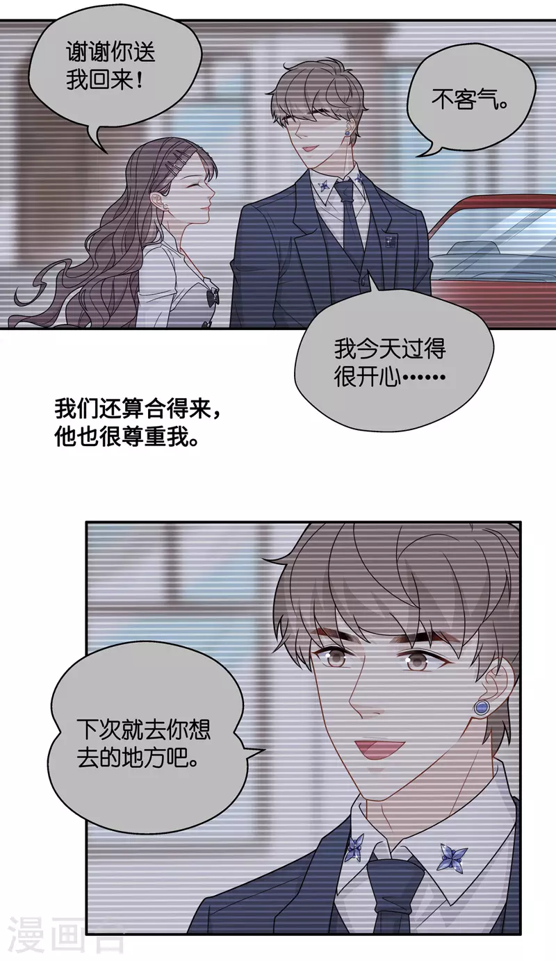 第49话 妒忌与猜疑1-第51话