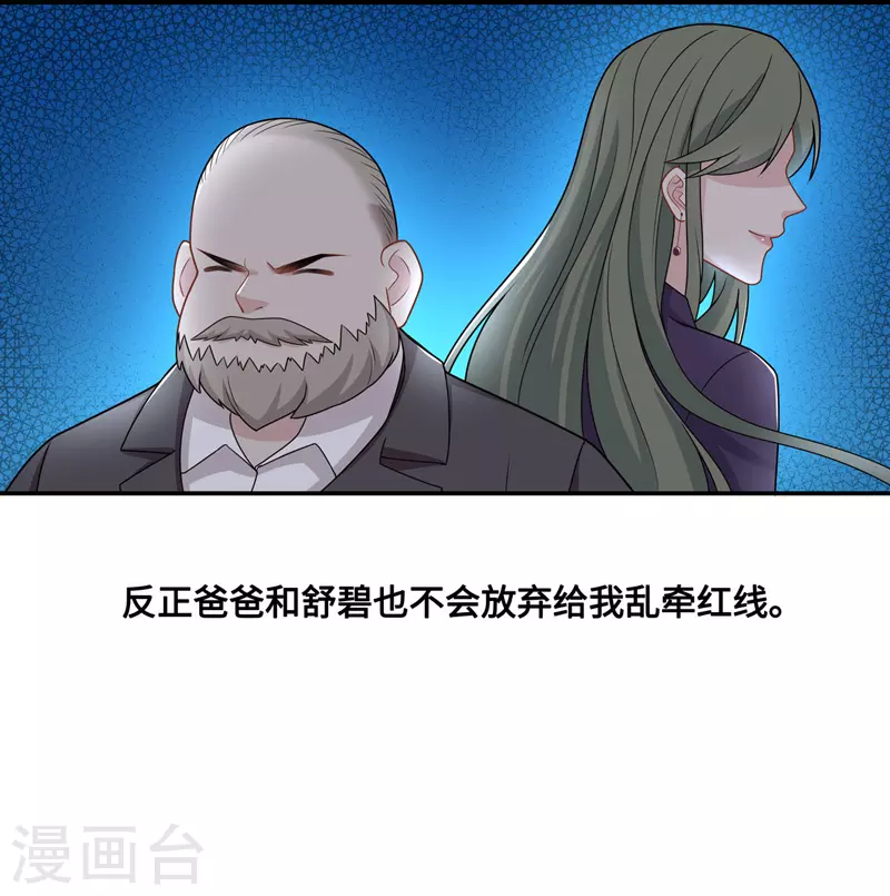 第49话 妒忌与猜疑1-第51话