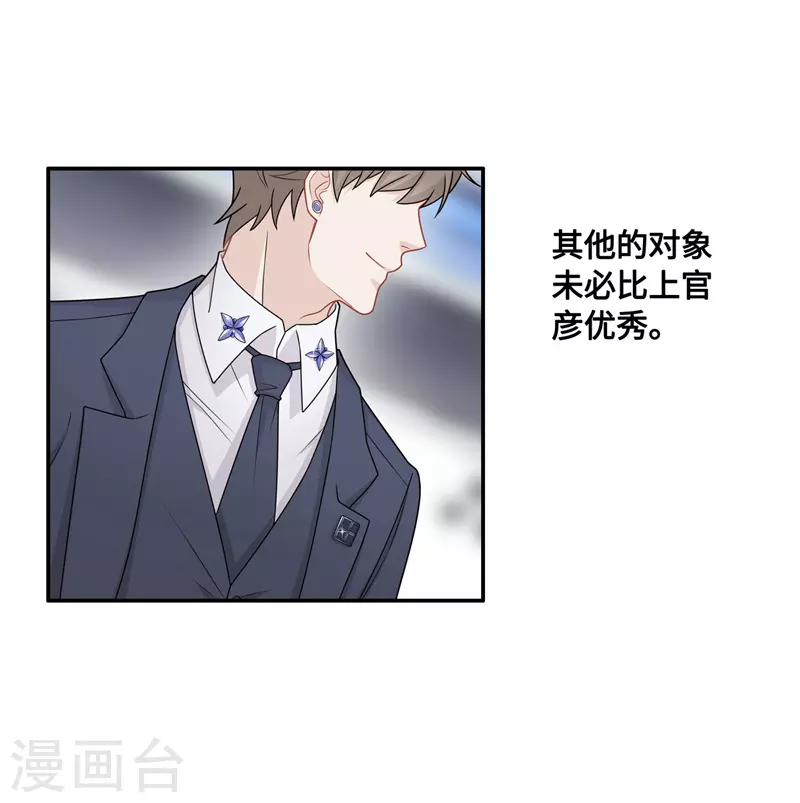 第49话 妒忌与猜疑1-第51话