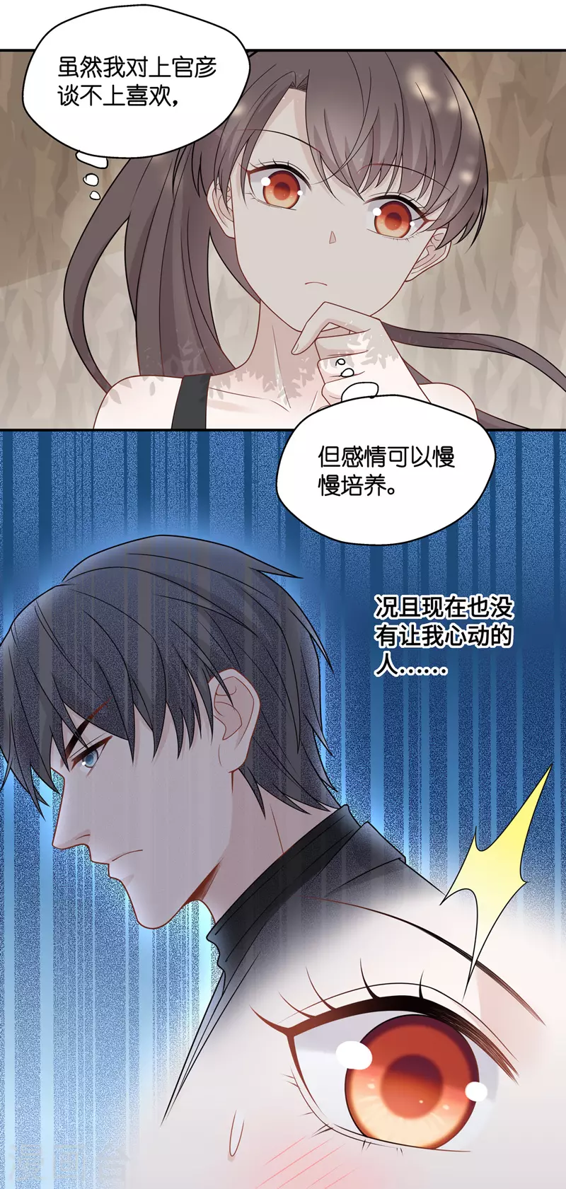 第49话 妒忌与猜疑1-第51话