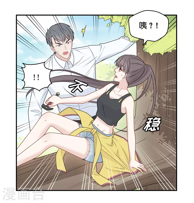 第49话 妒忌与猜疑1-第51话