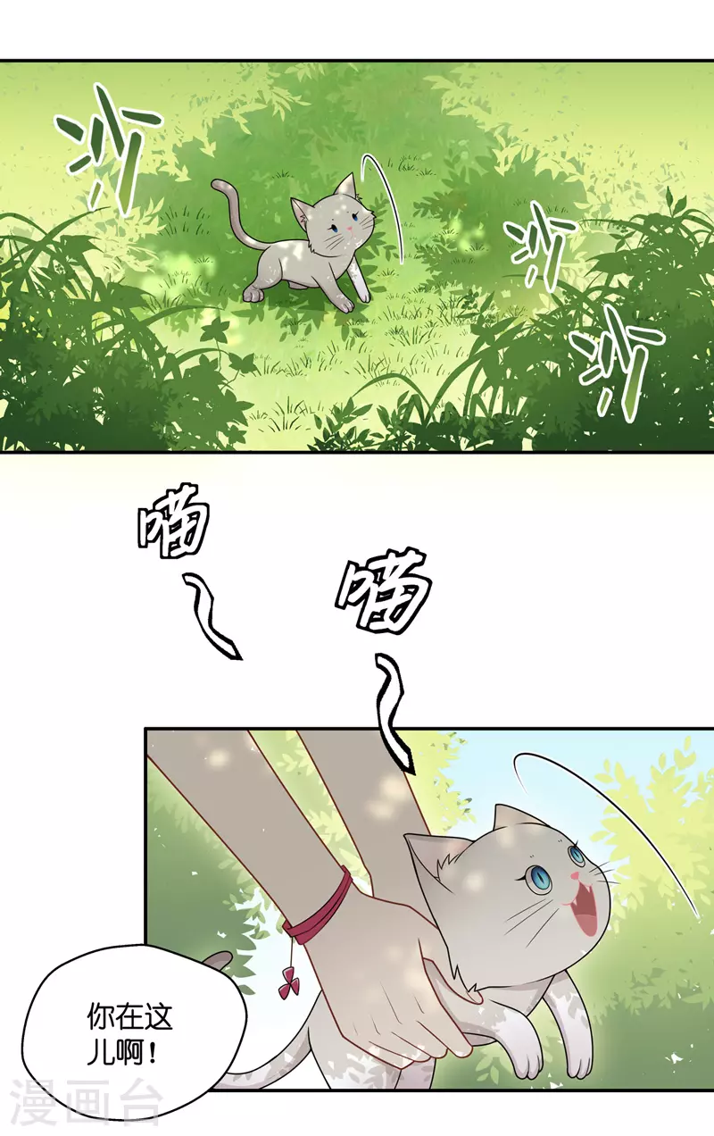 第49话 妒忌与猜疑1-第51话